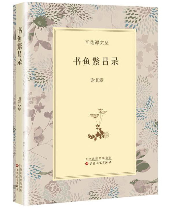 书单︱2016年最好别错过的25本关于书和书店的书