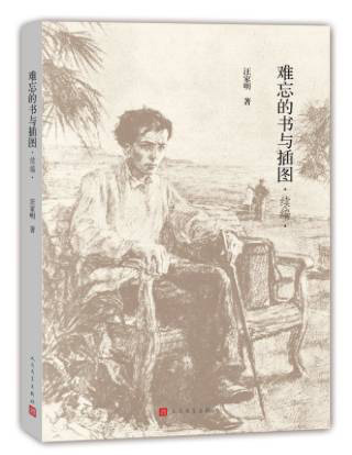 书单︱2016年最好别错过的25本关于书和书店的书