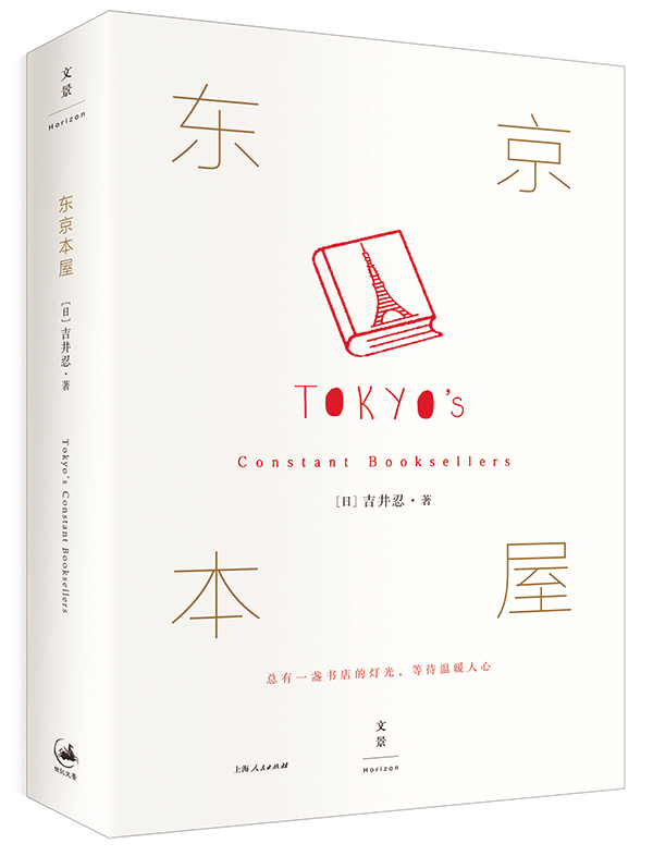 书单︱2016年最好别错过的25本关于书和书店的书