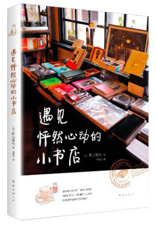 书单︱2016年最好别错过的25本关于书和书店的书