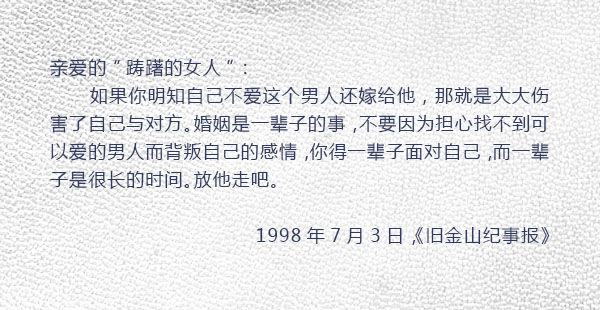 “妻子”是濒临灭绝的动物吗？