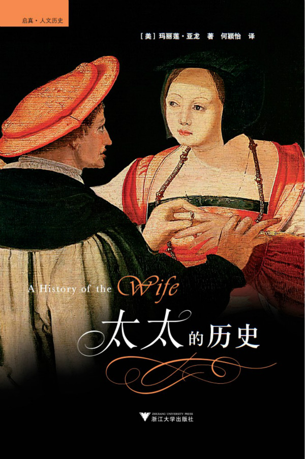 “妻子”是濒临灭绝的动物吗？