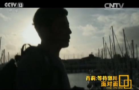 郭川妻子接受专访坚强乐观：我和小儿子说爸爸的航线变长了