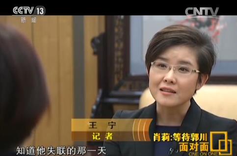 郭川妻子接受专访坚强乐观：我和小儿子说爸爸的航线变长了
