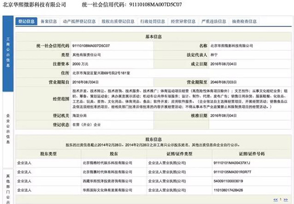 “魔性”贾跃亭，乐视如何搞砸乐视体育