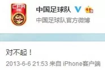 里皮6天内为国足带来什么？删“对不起”微博，主力阵容初现