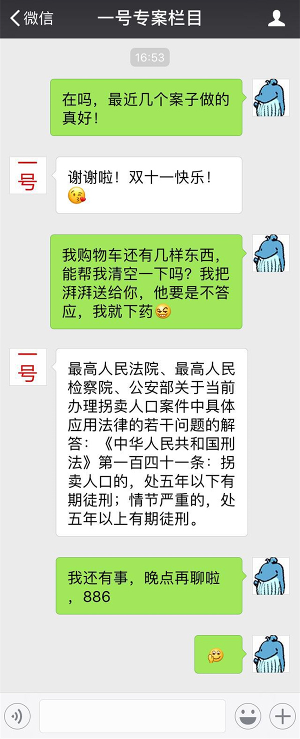 澎湃联播|双十一谁把澎澎购物车清了，就把湃湃送给他