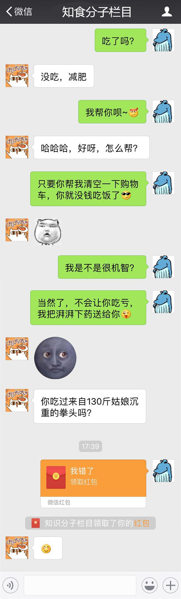 澎湃联播|双十一谁把澎澎购物车清了，就把湃湃送给他