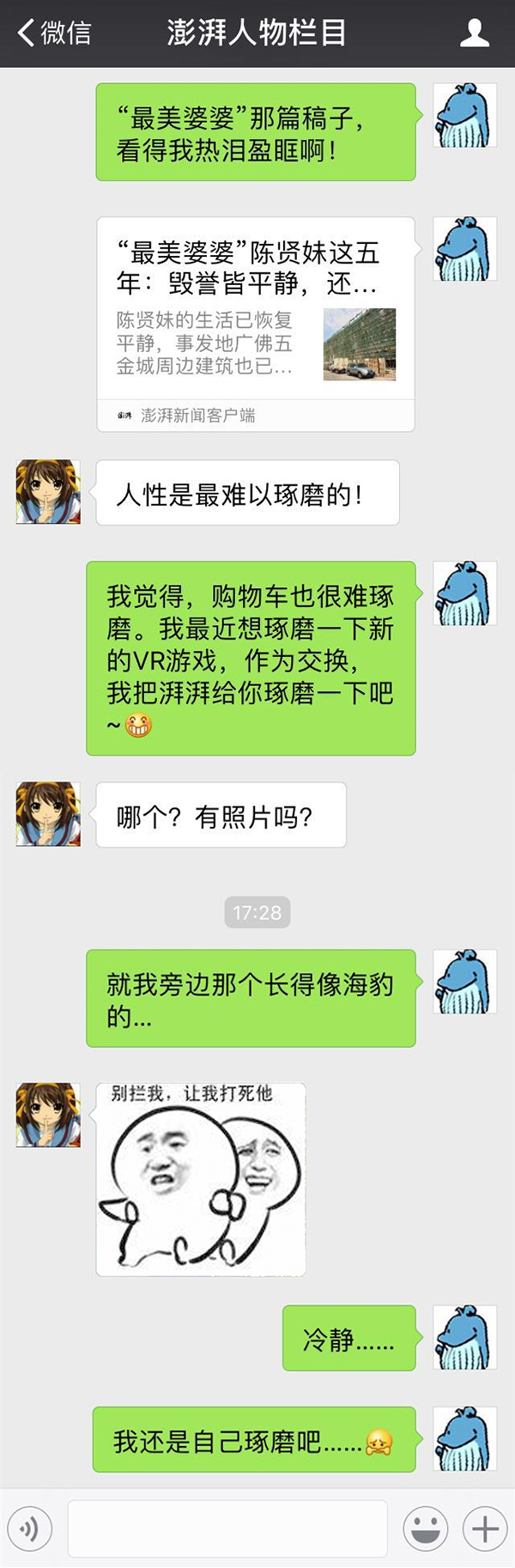 澎湃联播|双十一谁把澎澎购物车清了，就把湃湃送给他