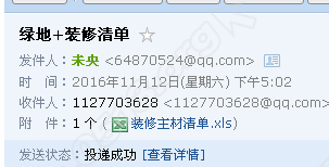 QQ图片20161112170254.png