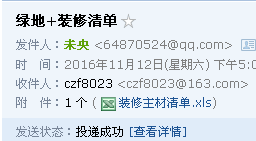 QQ图片20161112170934.png