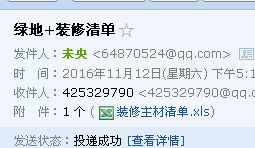 QQ图片20161112171148.png
