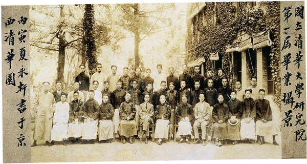 访谈︱张国刚：少而精、专而深的清华史学传统是如何形成的