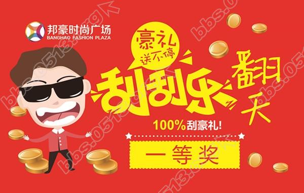 刮刮卡 _副本.jpg