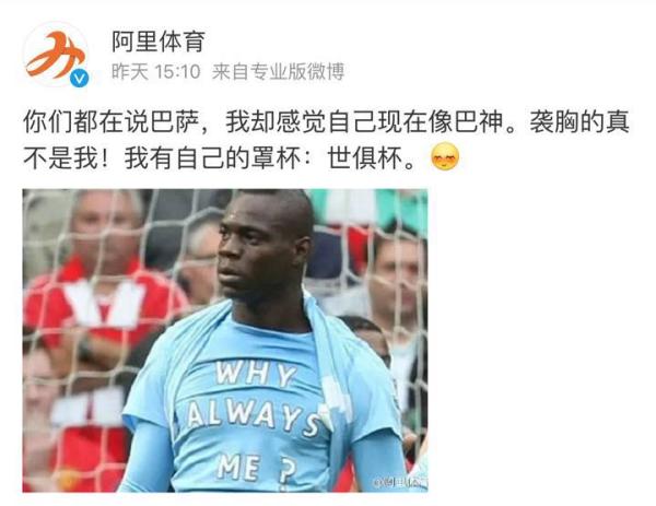 “袭胸”的不是阿里巴巴，但中国体育又借巴萨的胸火了一把