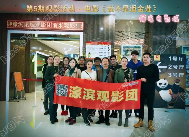 濠滨观影团合影