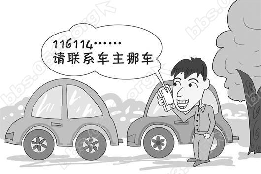 2016.11.21挪车.jpg