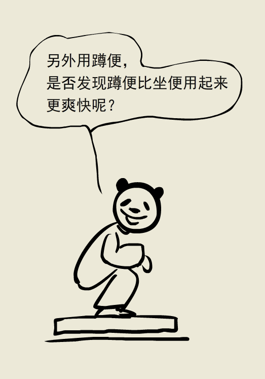 漫画｜胆挺大呀，蹲坑还敢玩手机？