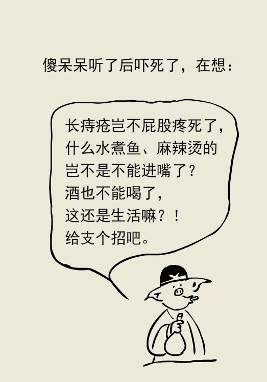 漫画｜胆挺大呀，蹲坑还敢玩手机？