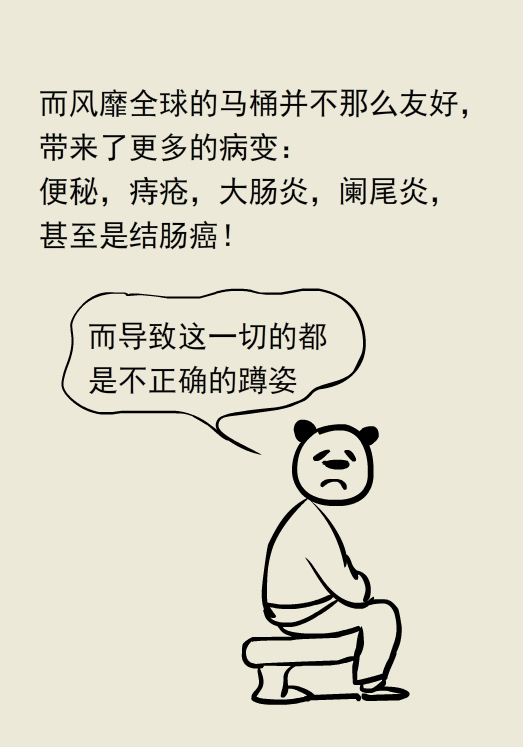 漫画｜胆挺大呀，蹲坑还敢玩手机？