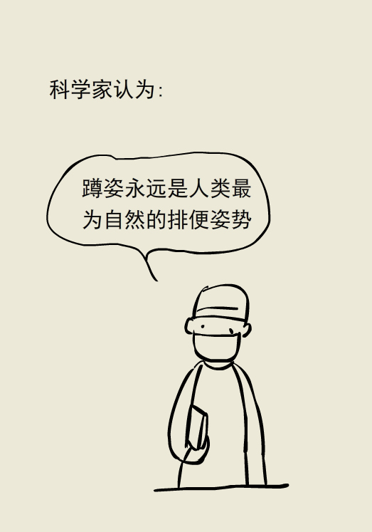 漫画｜胆挺大呀，蹲坑还敢玩手机？