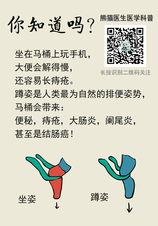 漫画｜胆挺大呀，蹲坑还敢玩手机？