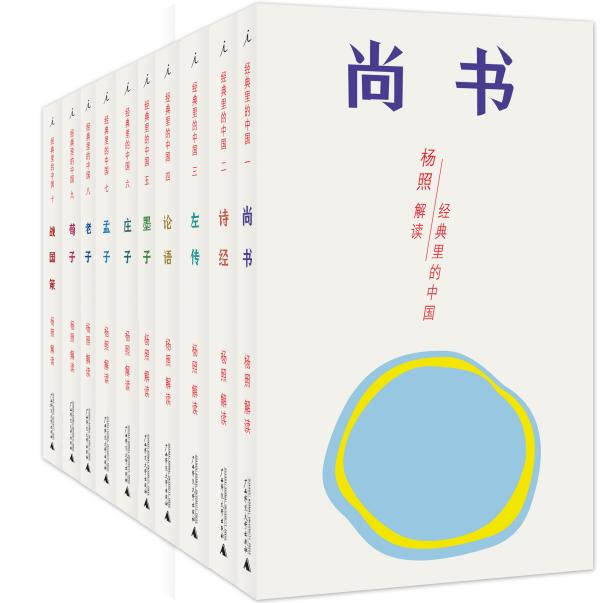 专访台湾作家杨照：我让大陆朋友看到了他们身上不会有的东西