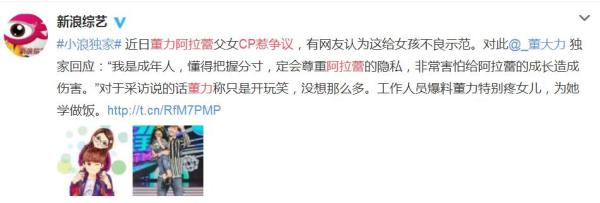 《爸爸4》制片人周山回应争议：积极改进，承担更大社会责任