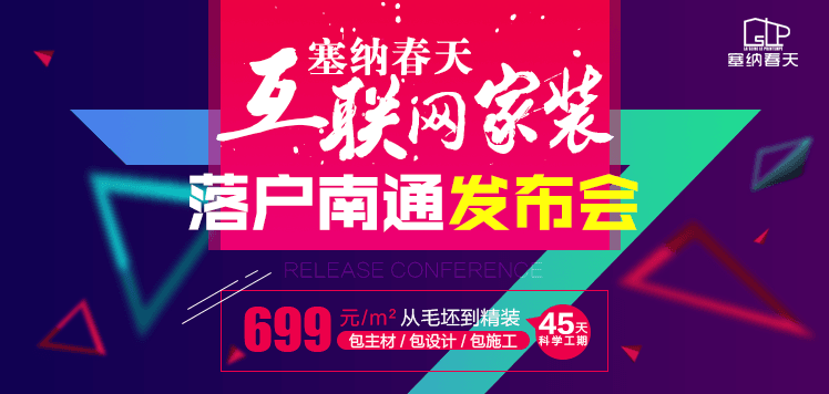 家居网焦点图748x356 (1)(1).png