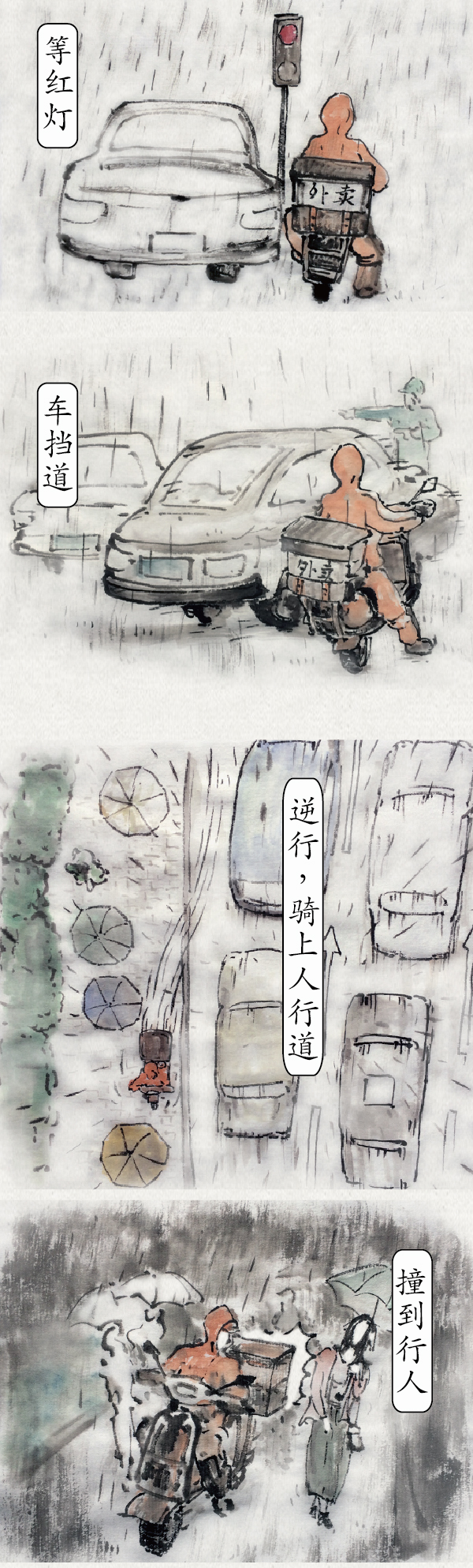 Lu的朋友圈｜外卖路上的是是非非