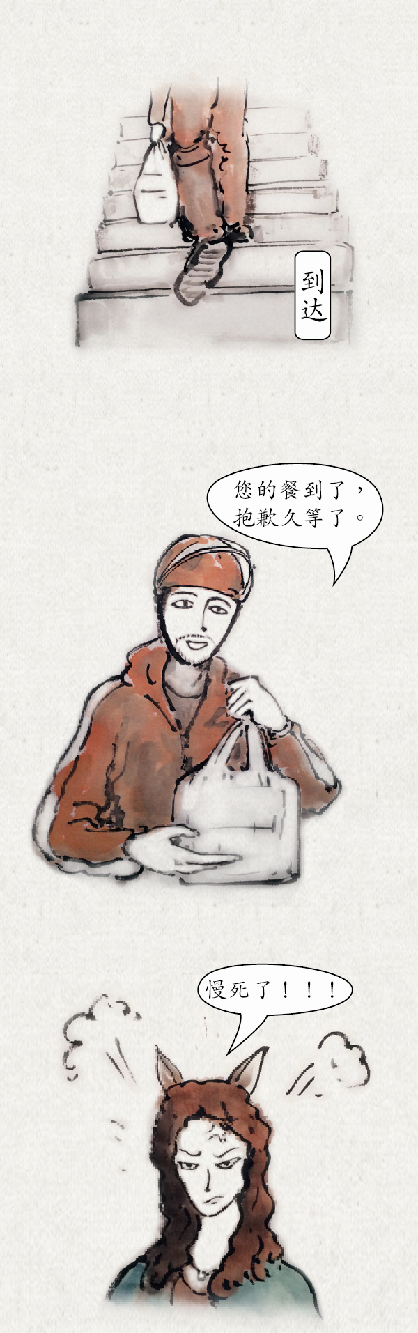 Lu的朋友圈｜外卖路上的是是非非