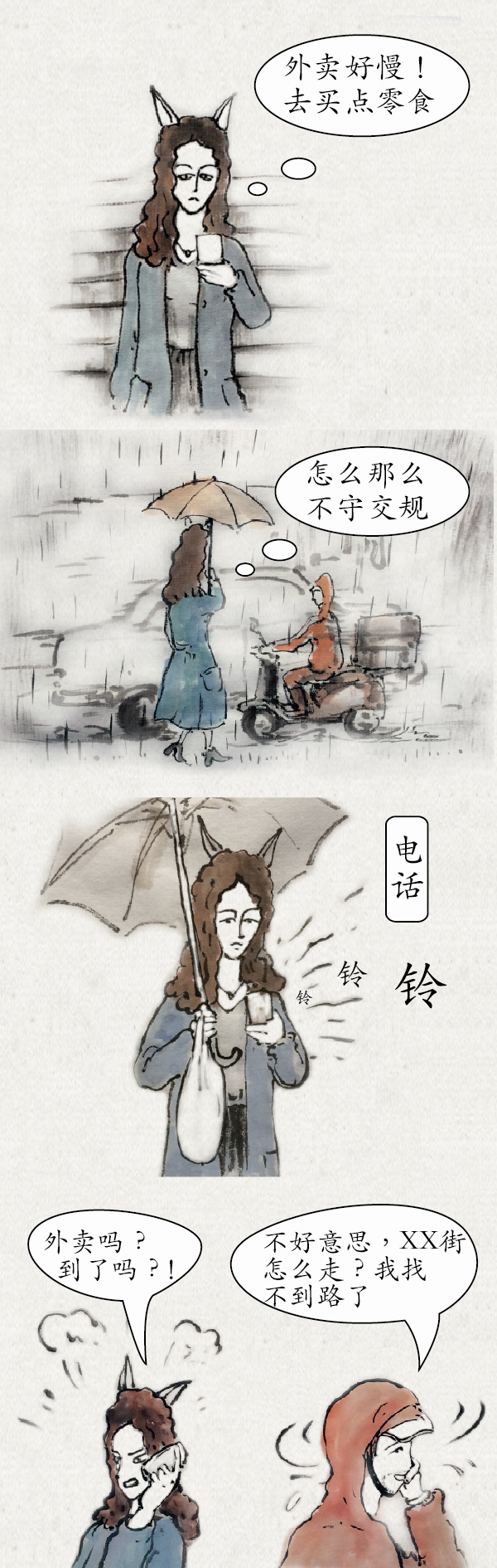 Lu的朋友圈｜外卖路上的是是非非