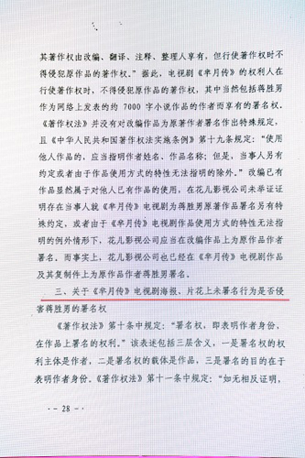 郑晓龙首谈《芈月传》纠纷：遵守契约精神，这是基本原则