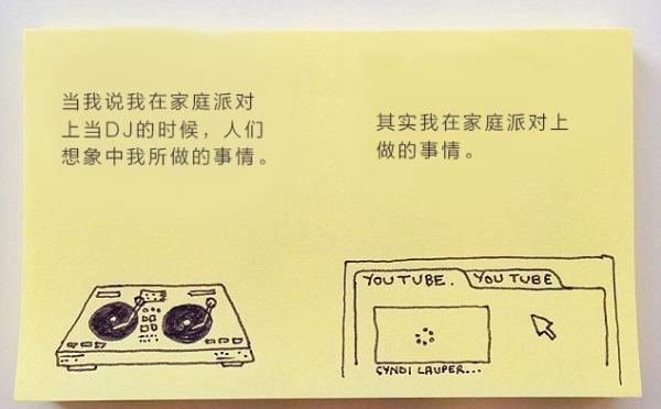 便利贴涂鸦，诠释让人哭笑的无奈日常
