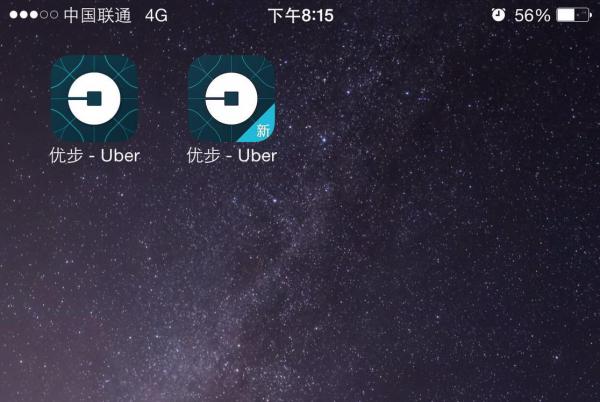 优步中国进一步去Uber化：新版App暂不能在境外使用