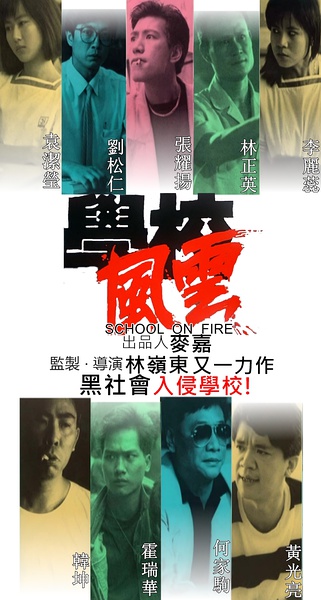 专访丨林岭东：《冲天火》是我对于生老病死的思考