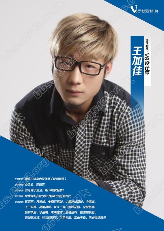王加佳_副本.jpg