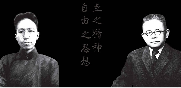 也相倚靠也相难：陈寅恪与傅斯年的友谊