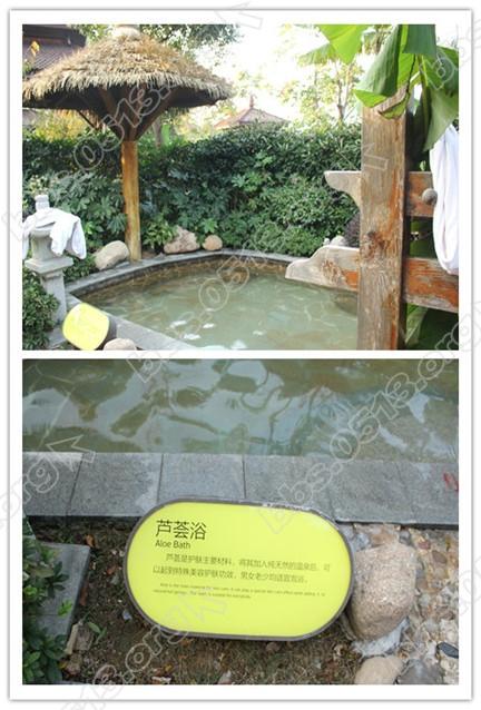 芦荟浴_副本.jpg