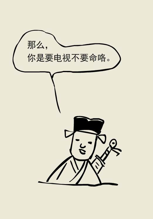 漫画｜什么！电视看太久还会伤到肺