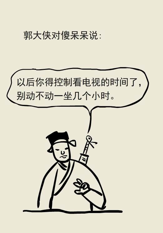 漫画｜什么！电视看太久还会伤到肺