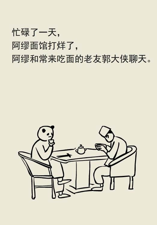 漫画｜什么！电视看太久还会伤到肺