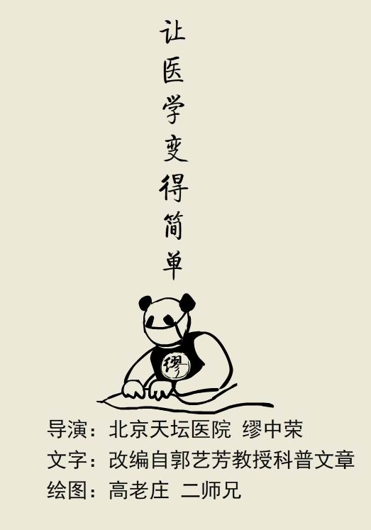 漫画｜什么！电视看太久还会伤到肺