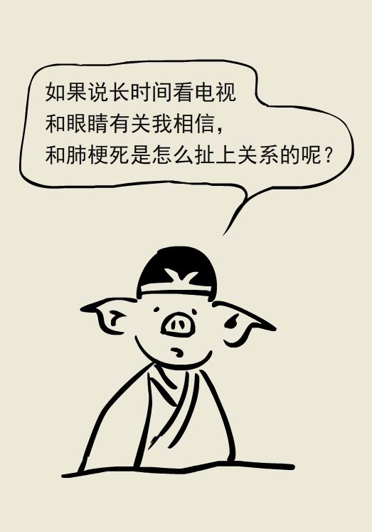 漫画｜什么！电视看太久还会伤到肺