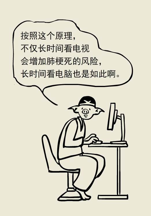 漫画｜什么！电视看太久还会伤到肺