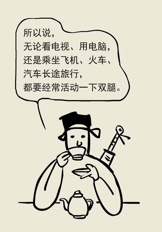 漫画｜什么！电视看太久还会伤到肺