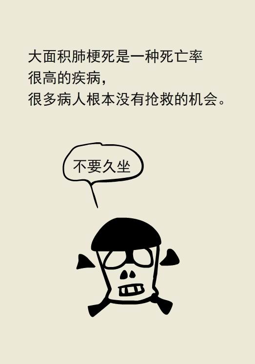 漫画｜什么！电视看太久还会伤到肺