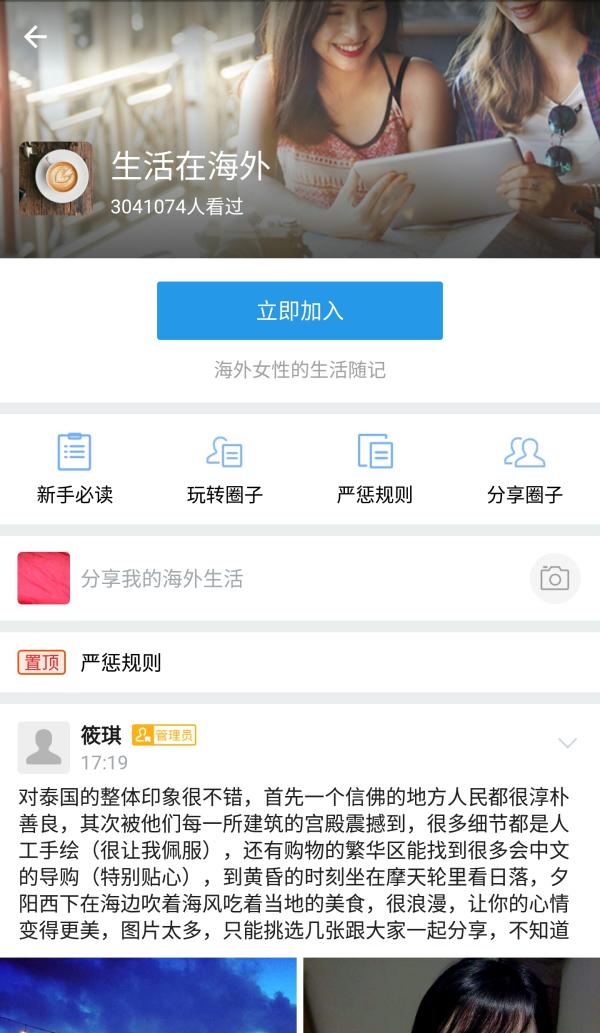 支付宝圈子：附着在算法之上的性别歧视