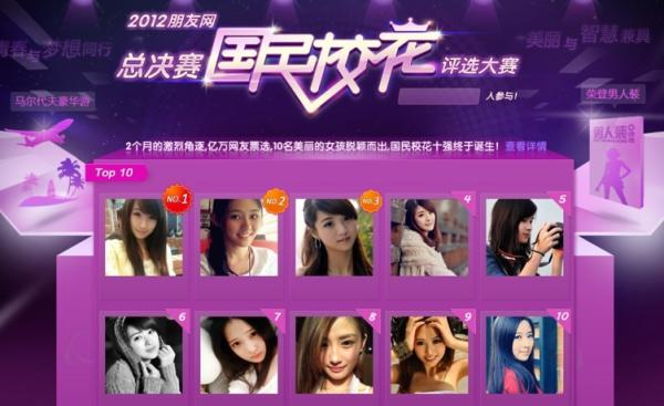 支付宝圈子：附着在算法之上的性别歧视