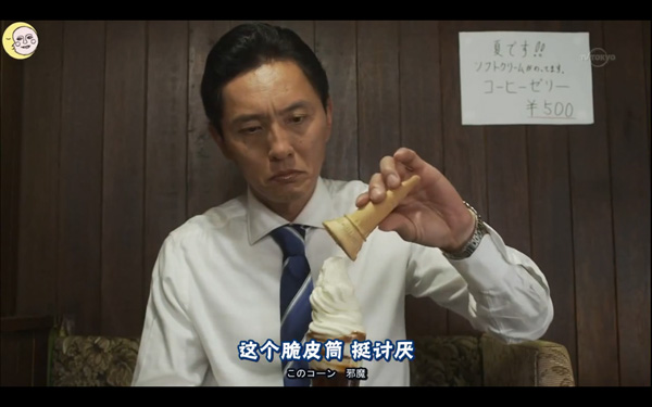 深夜食堂丨冰淇淋就是这样一种可爱的食物